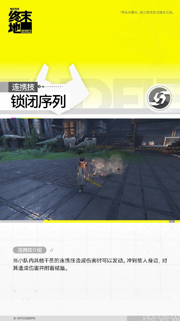 管理员角色介绍明日方舟