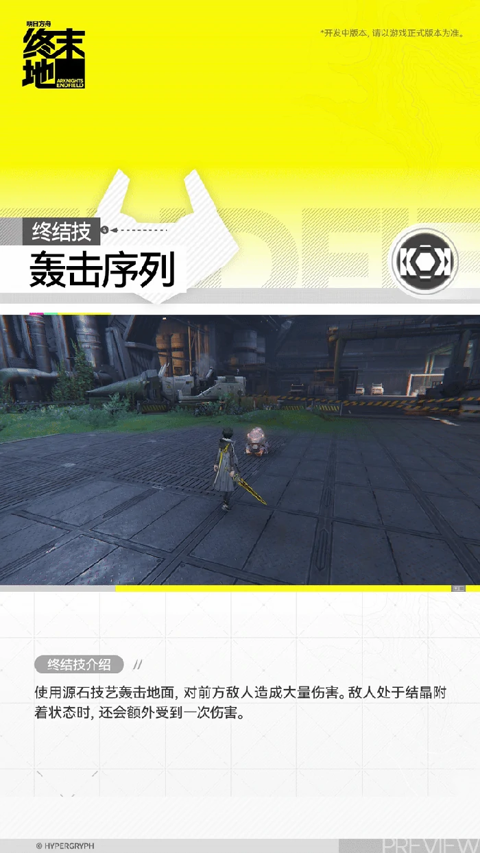 管理员角色介绍明日方舟