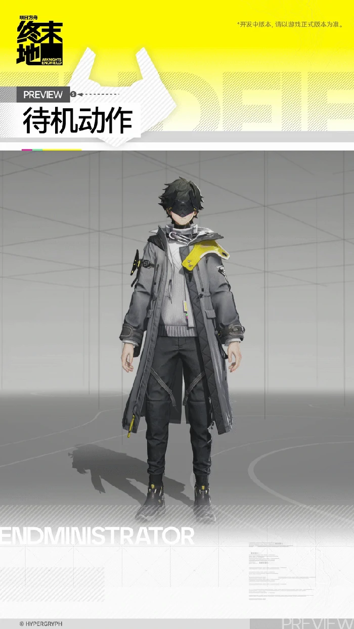 管理员角色介绍明日方舟