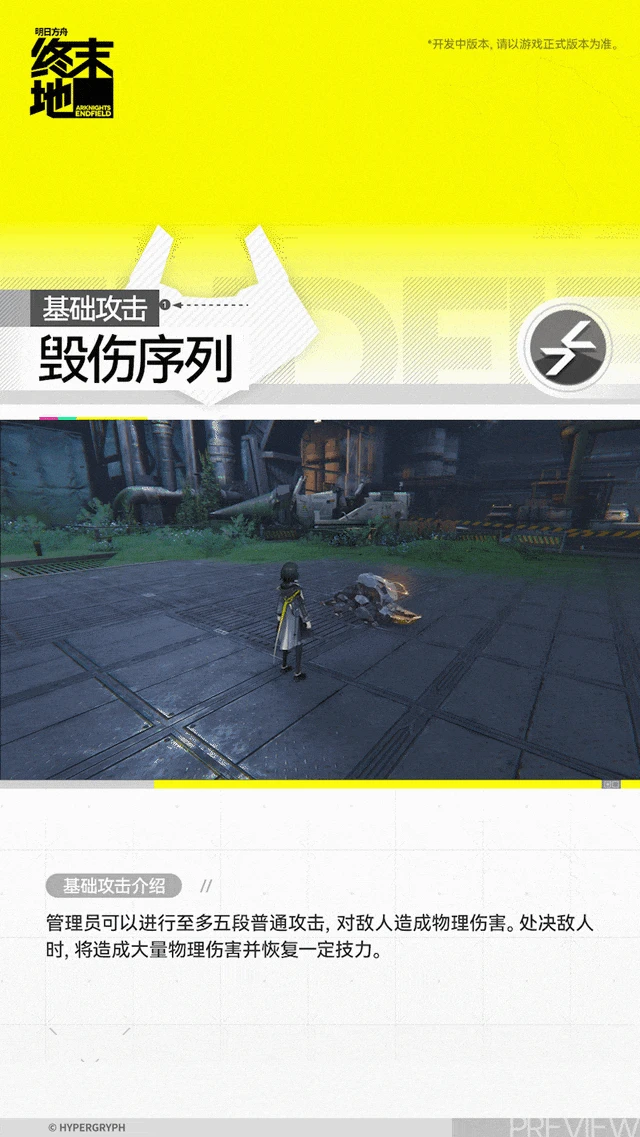 管理员角色介绍明日方舟