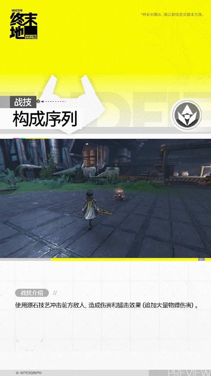 管理员角色介绍明日方舟