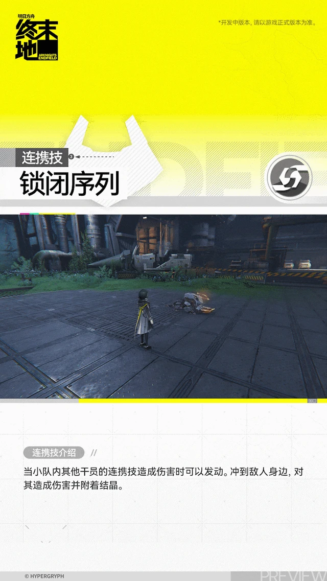 管理员角色介绍明日方舟