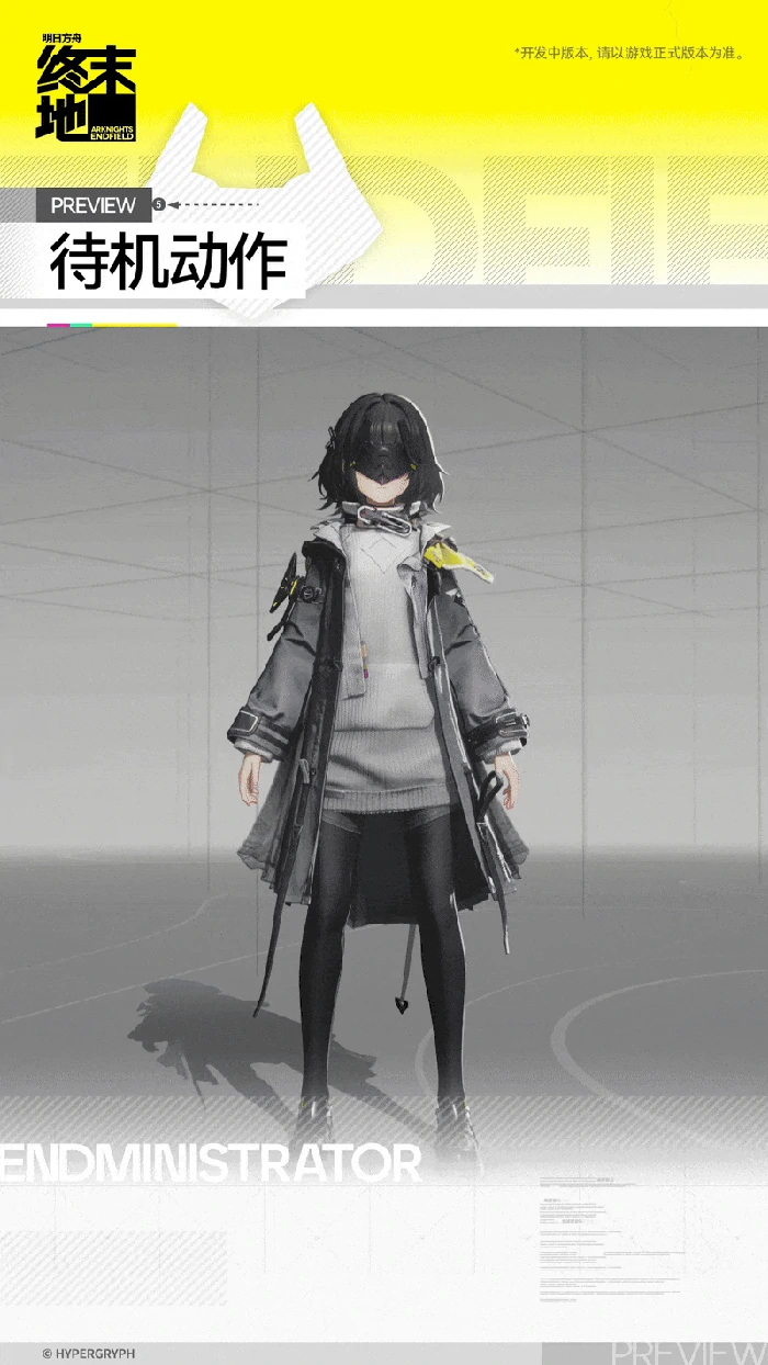 管理员角色介绍明日方舟