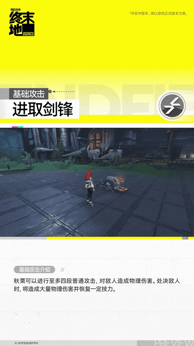 秋栗角色介绍,明日方舟