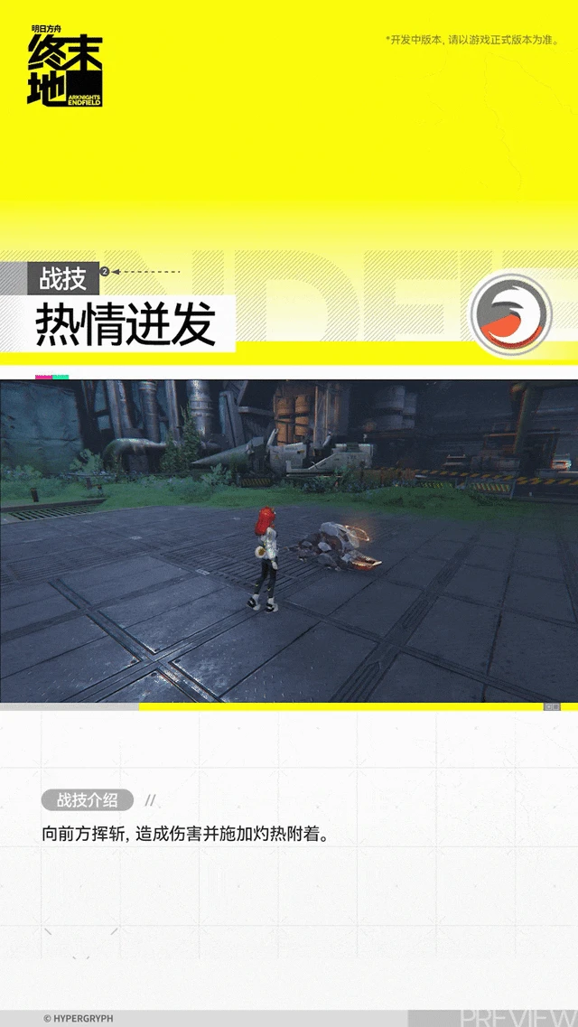 秋栗角色介绍,明日方舟