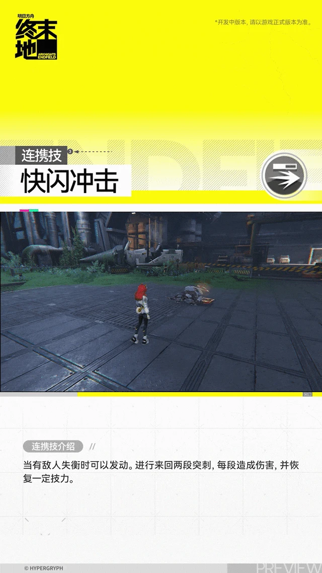 秋栗角色介绍,明日方舟