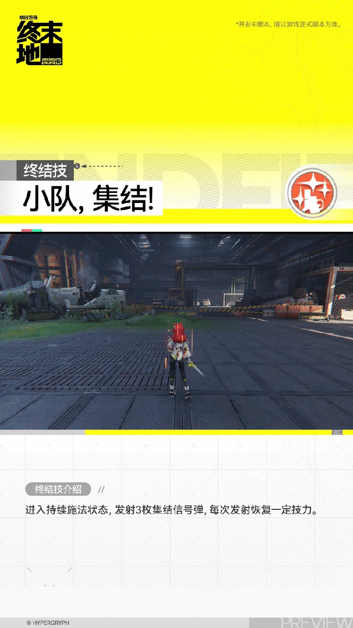 秋栗角色介绍,明日方舟