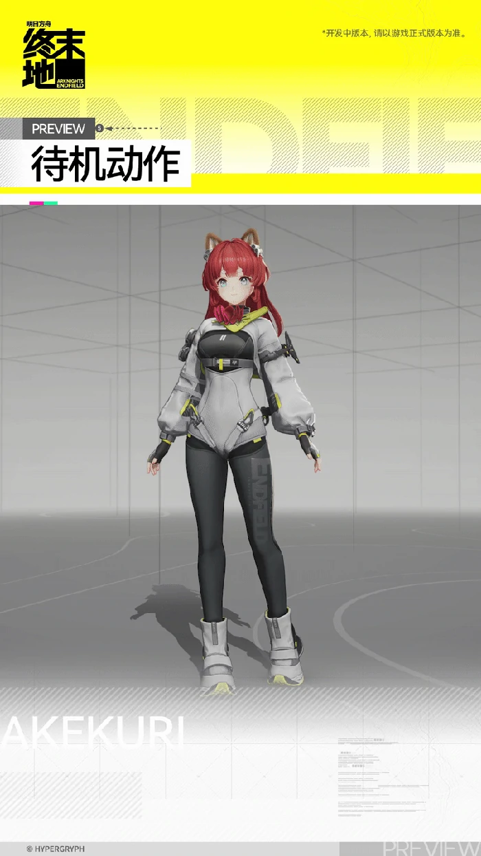 秋栗角色介绍,明日方舟