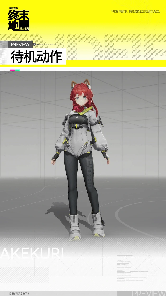 秋栗角色介绍,明日方舟