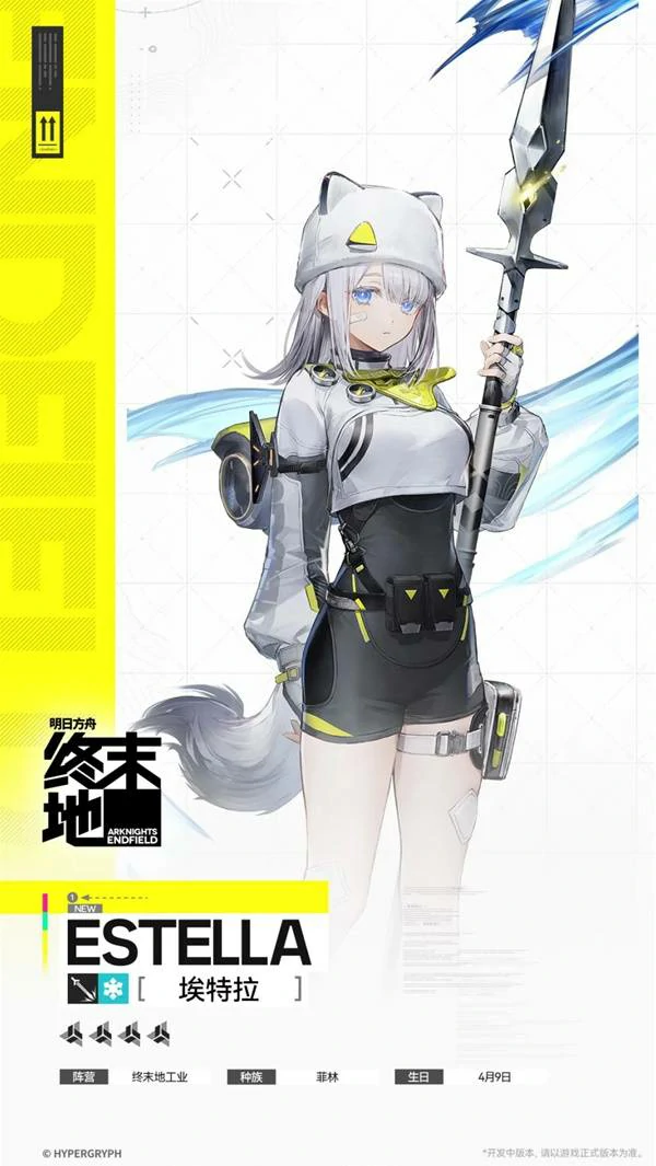 埃特拉角色介绍,明日方舟