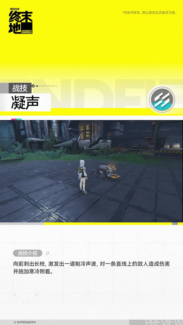 埃特拉角色介绍,明日方舟