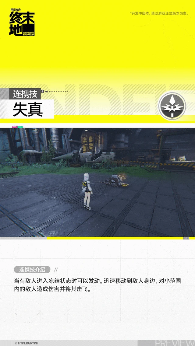 埃特拉角色介绍,明日方舟