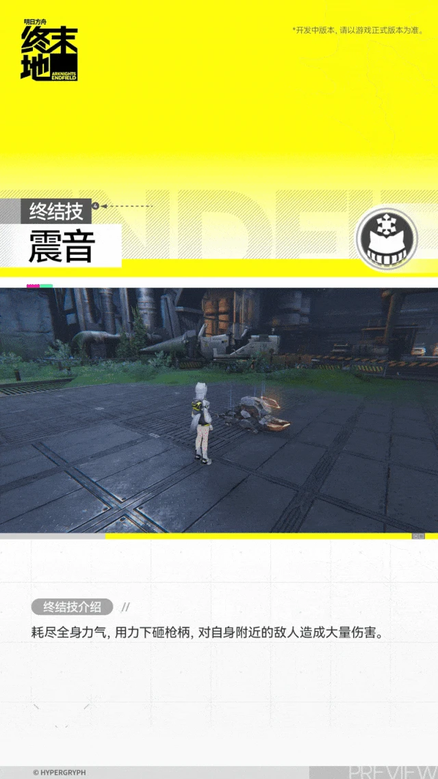 埃特拉角色介绍,明日方舟