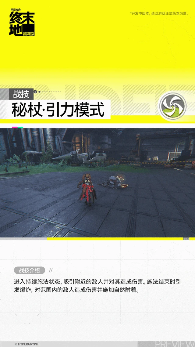 洁尔佩塔角色介绍,明日方舟