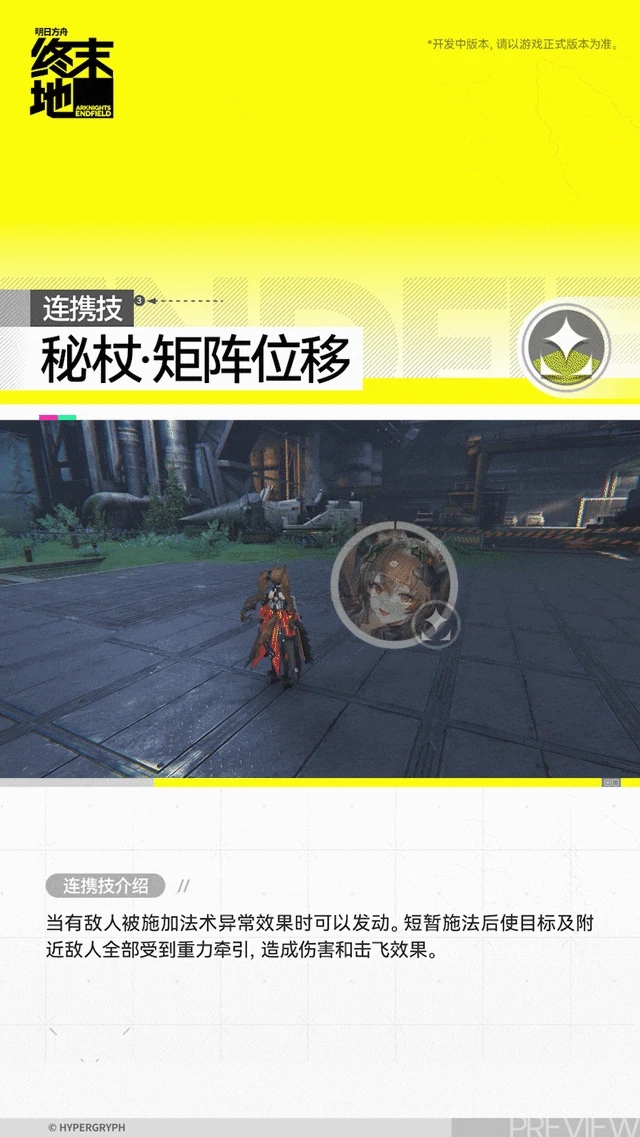 洁尔佩塔角色介绍,明日方舟