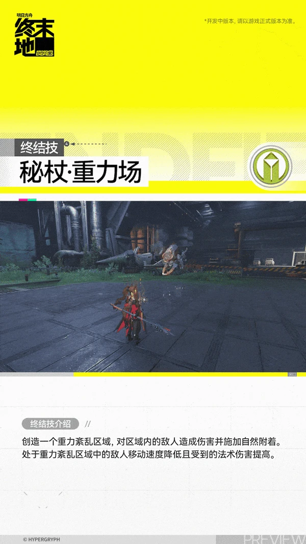 洁尔佩塔角色介绍,明日方舟