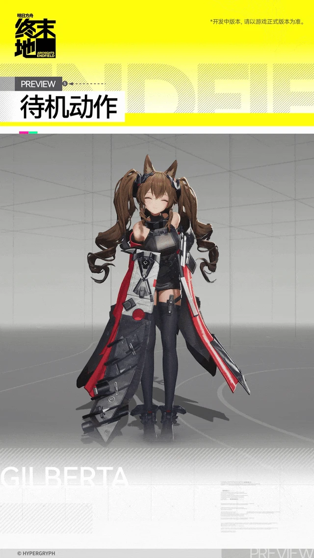 洁尔佩塔角色介绍,明日方舟