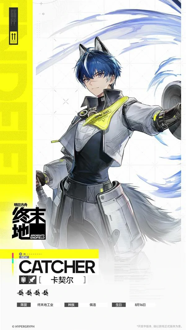 卡契尔角色介绍,明日方舟