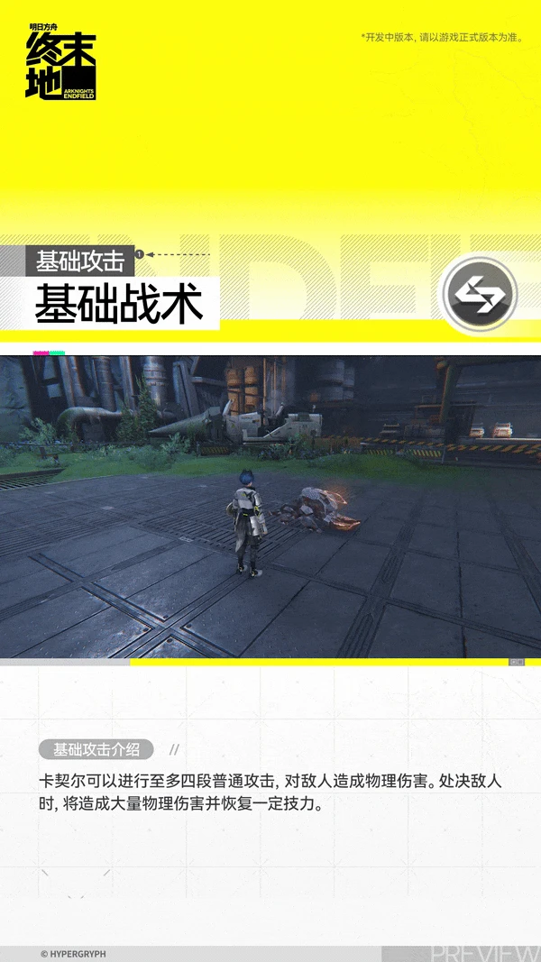 卡契尔角色介绍,明日方舟