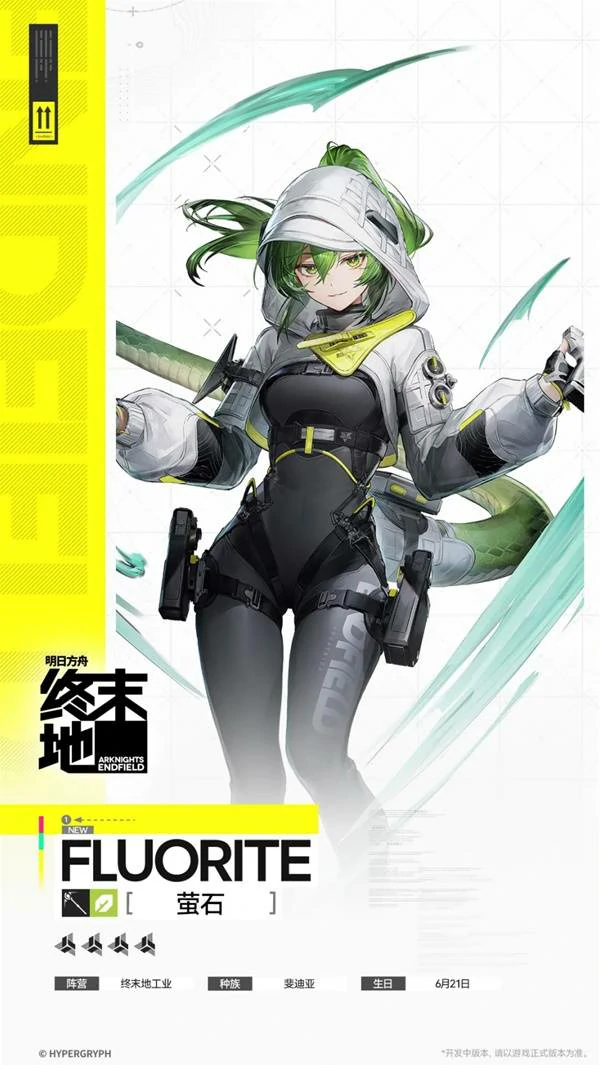 萤石角色介绍,明日方舟