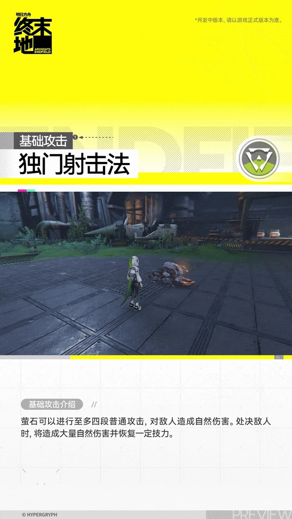 萤石角色介绍,明日方舟