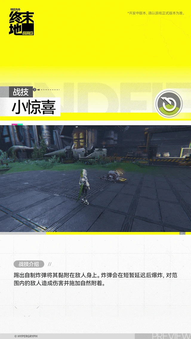 萤石角色介绍,明日方舟