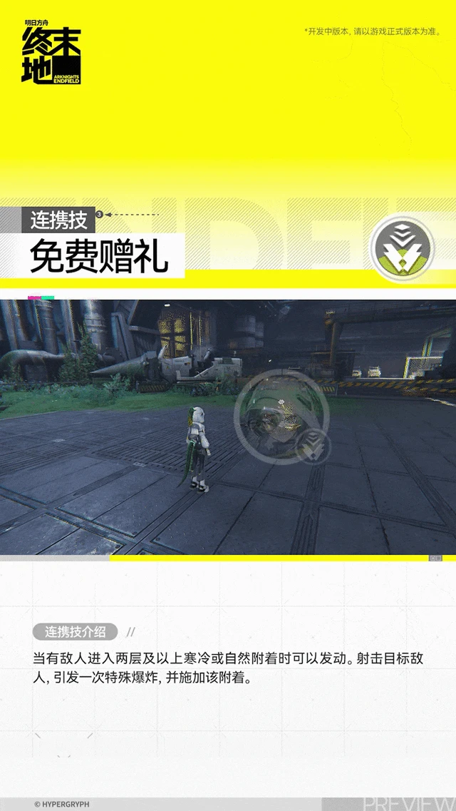 萤石角色介绍,明日方舟