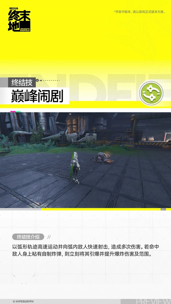 萤石角色介绍,明日方舟