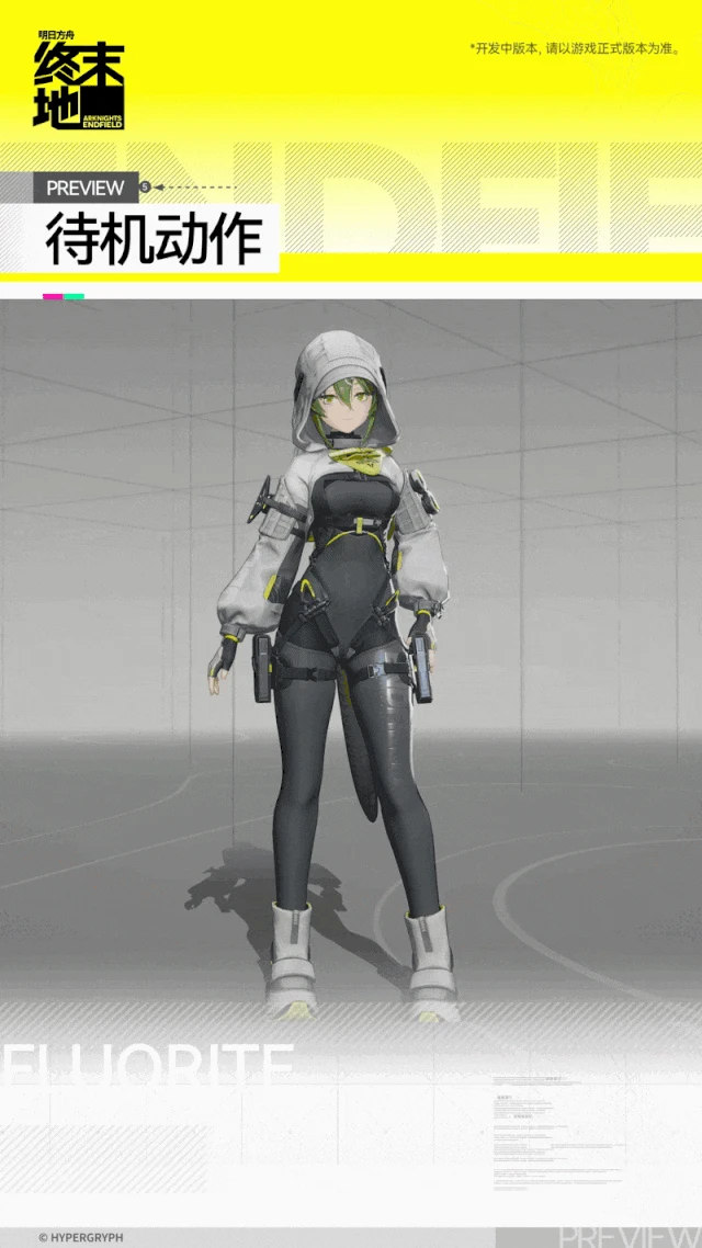 萤石角色介绍,明日方舟