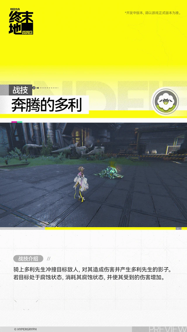 艾尔黛拉角色介绍,明日方舟