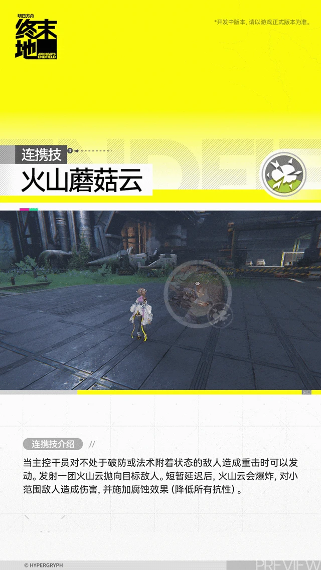 艾尔黛拉角色介绍,明日方舟