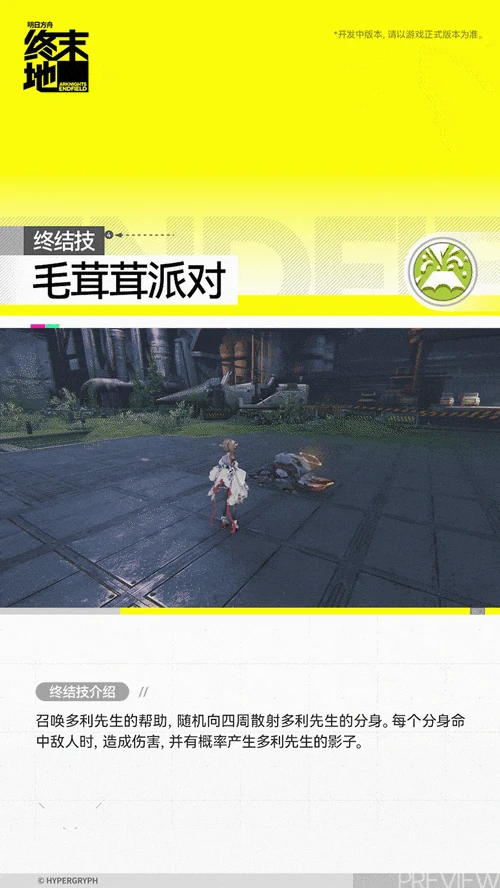 艾尔黛拉角色介绍,明日方舟