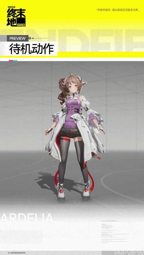 艾尔黛拉角色介绍,明日方舟