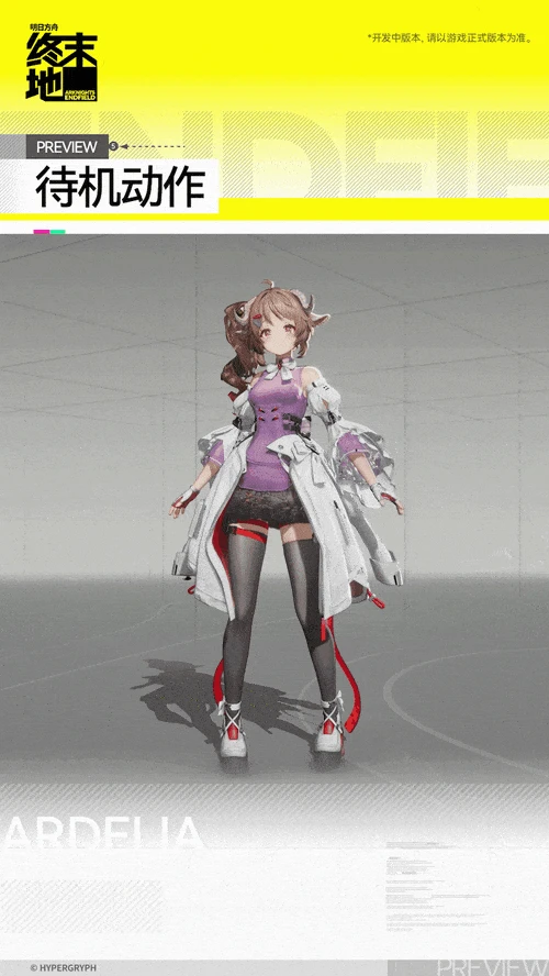 艾尔黛拉角色介绍,明日方舟