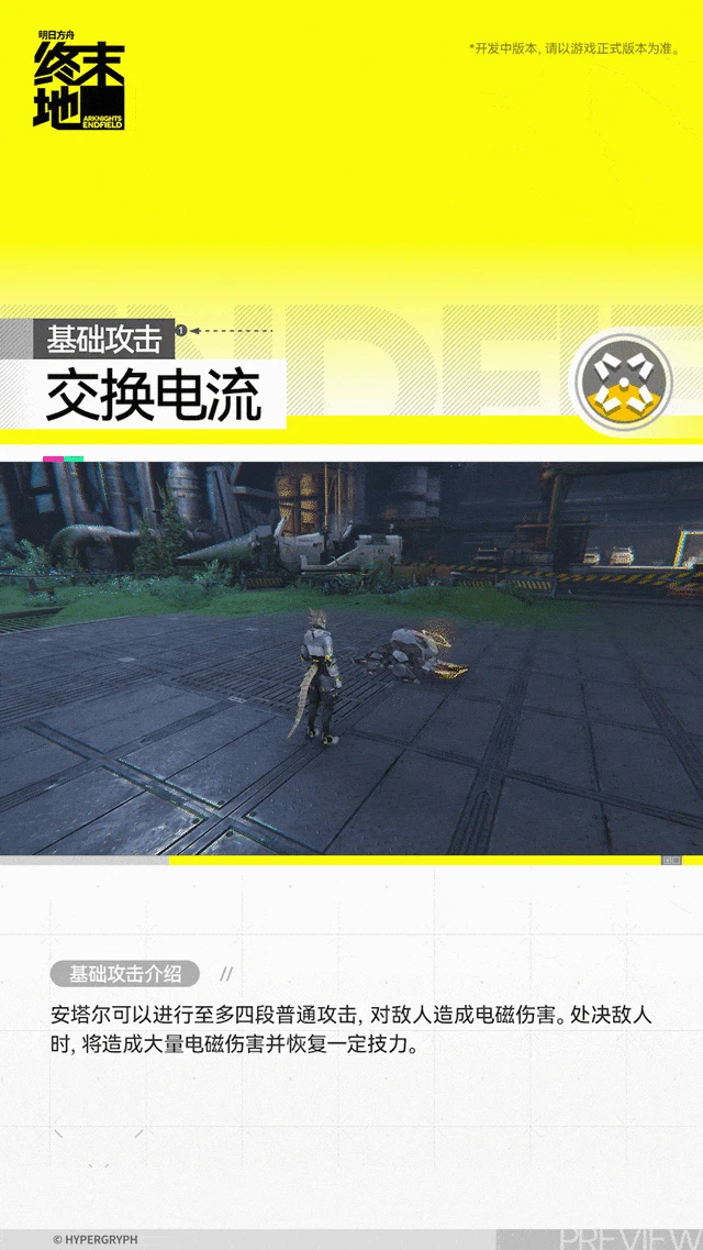 安塔尔角色介绍明日方舟