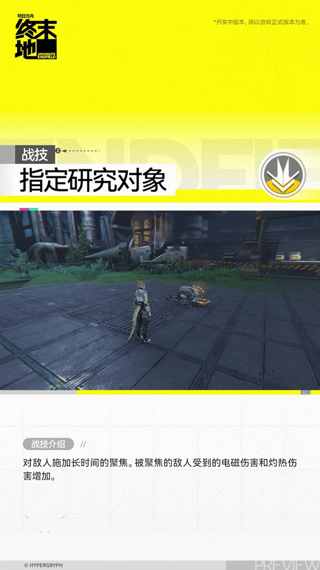 安塔尔角色介绍明日方舟