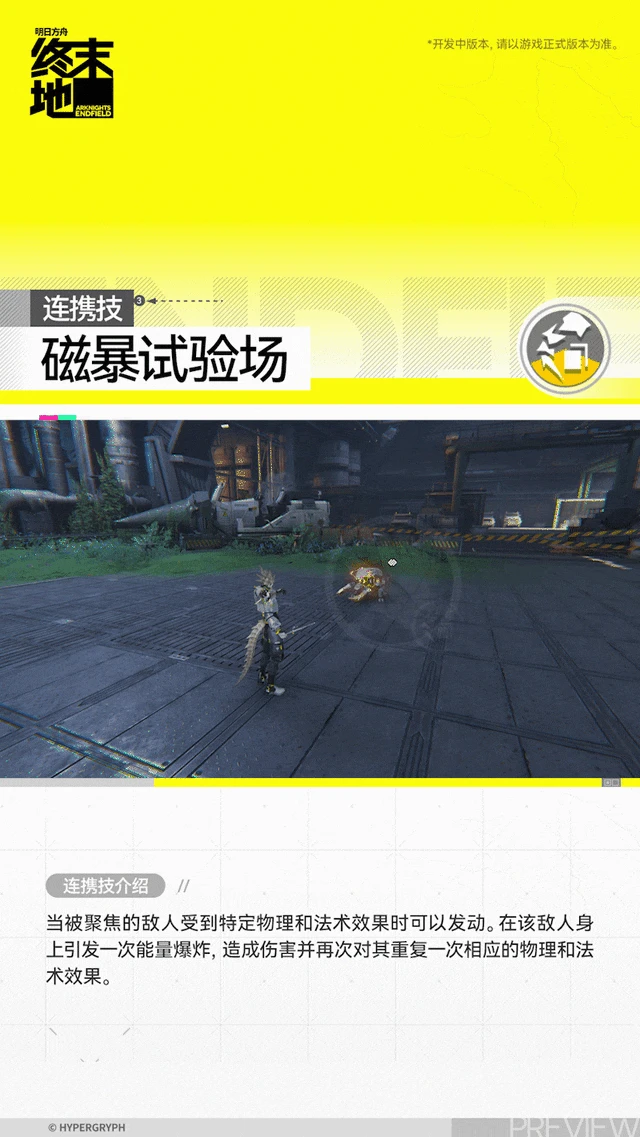 安塔尔角色介绍明日方舟