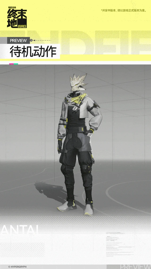 安塔尔角色介绍明日方舟