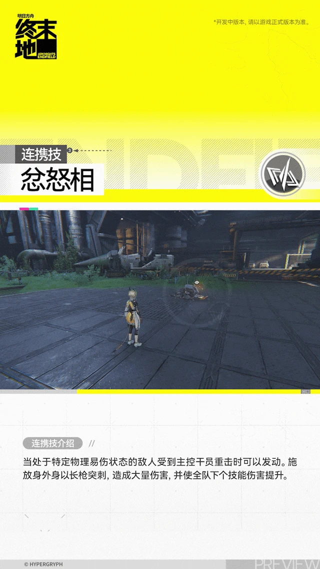 黎风角色介绍,明日方舟