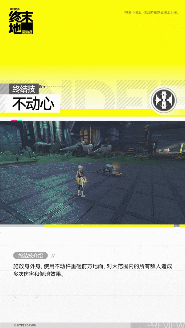 黎风角色介绍,明日方舟