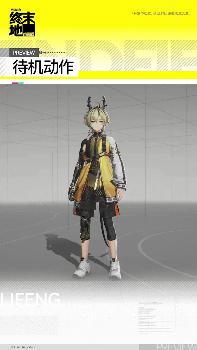 黎风角色介绍,明日方舟