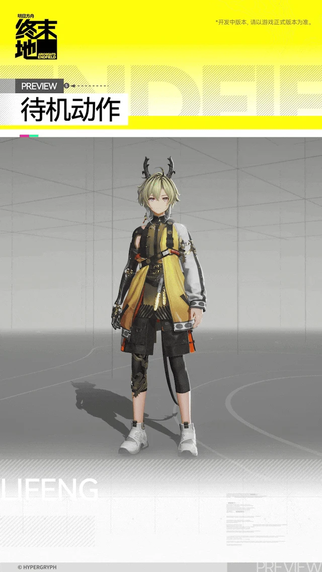 黎风角色介绍,明日方舟