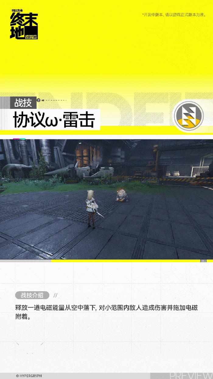 佩丽卡角色介绍,明日方舟