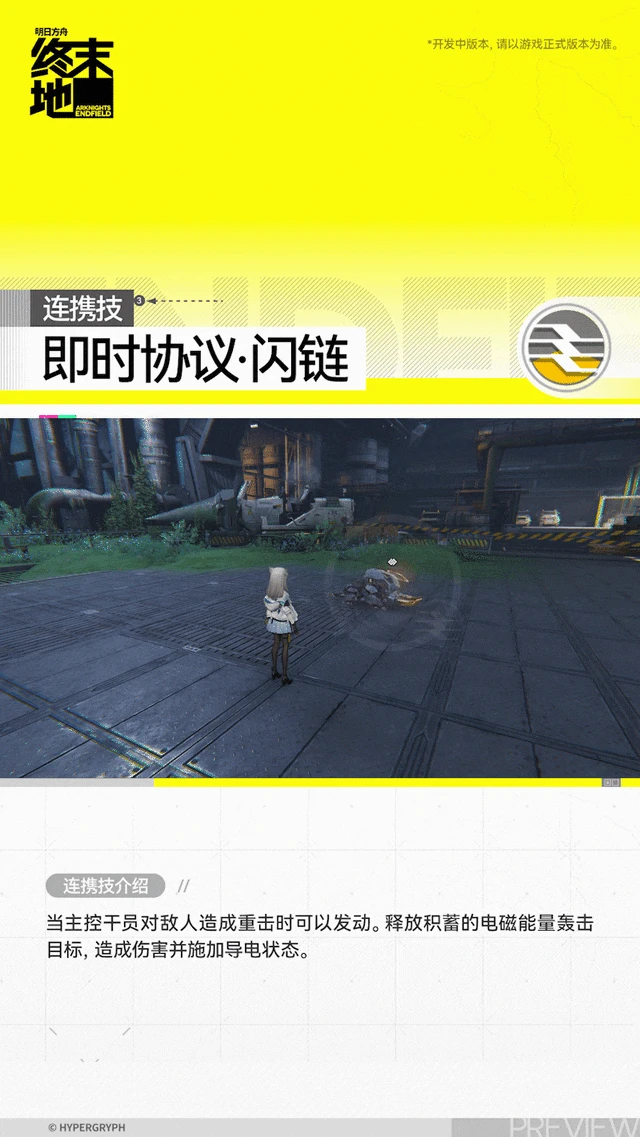 佩丽卡角色介绍,明日方舟