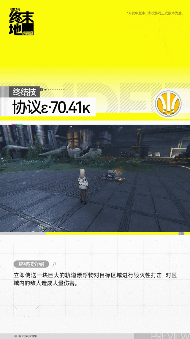 佩丽卡角色介绍,明日方舟