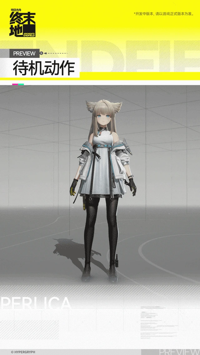 佩丽卡角色介绍,明日方舟
