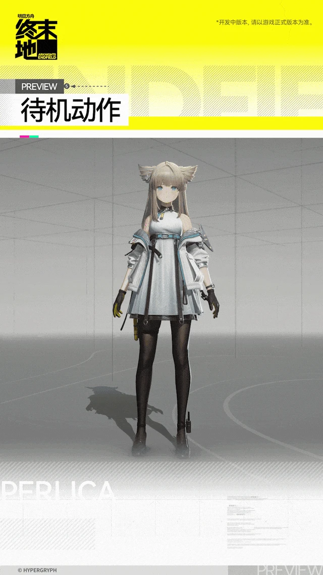 佩丽卡角色介绍,明日方舟