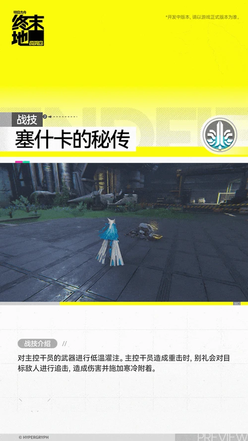 别礼角色介绍,明日方舟