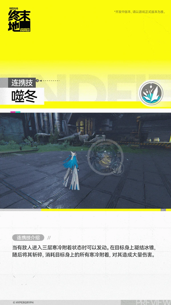 别礼角色介绍,明日方舟