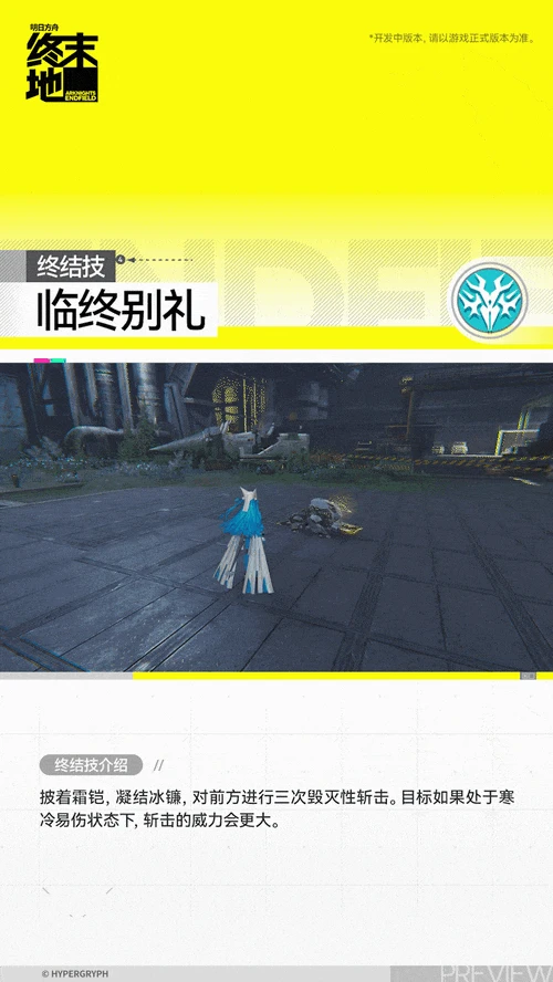 别礼角色介绍,明日方舟